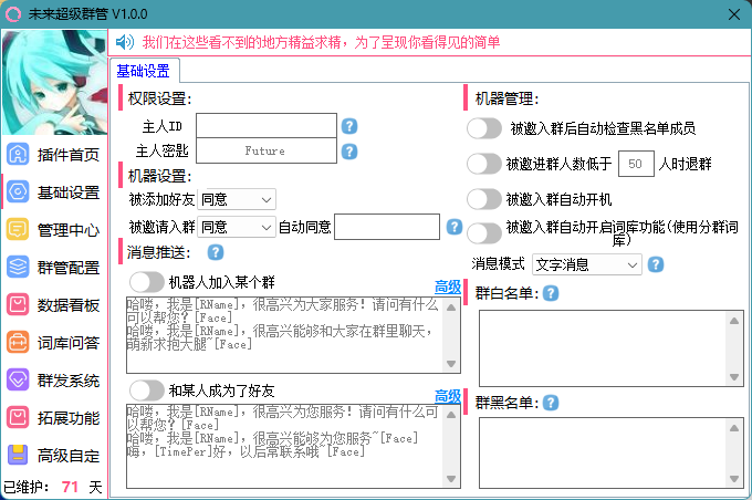 QQ20250810-140645.png
