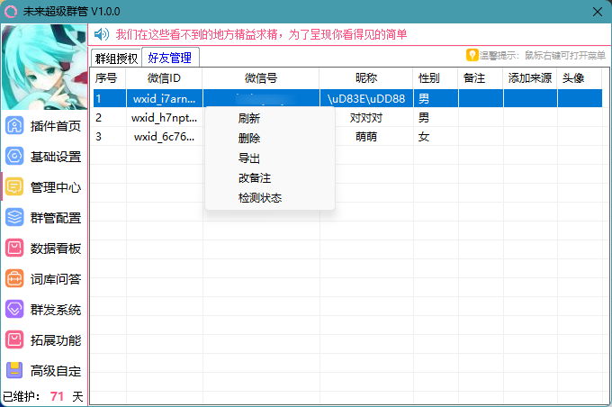QQ20250810-140711.png