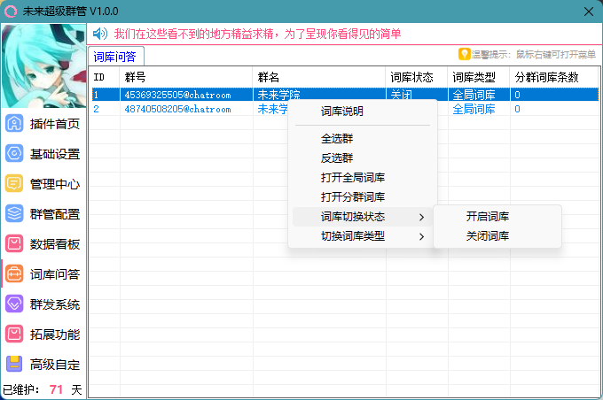 QQ20250810-140758.png