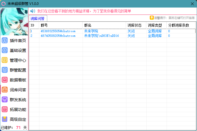 QQ20250810-140750.png